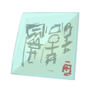 Haïku du dragon : Création